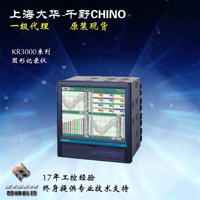 圖形記錄儀KR3000系列