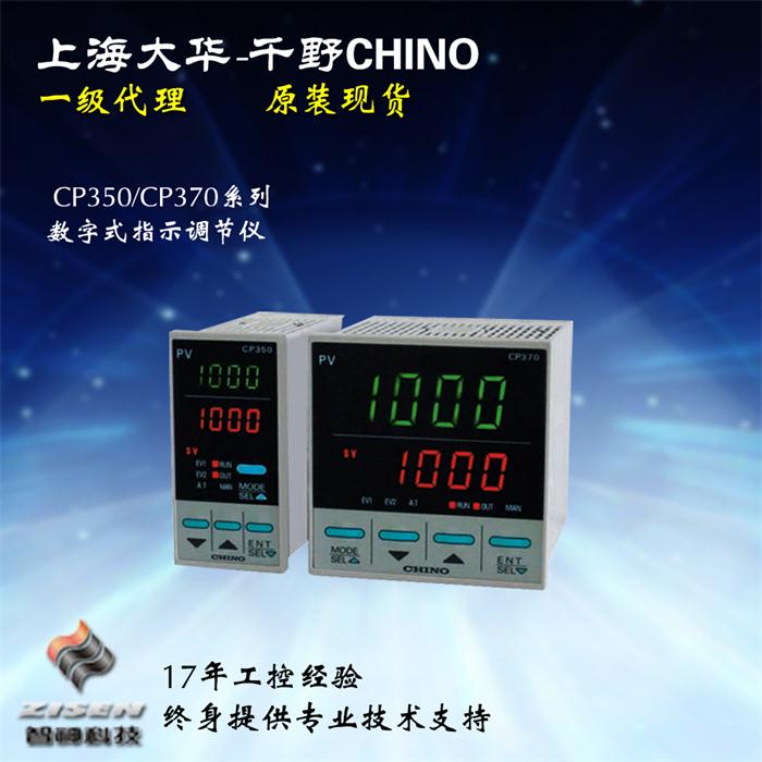 可編程溫控儀CP系列 