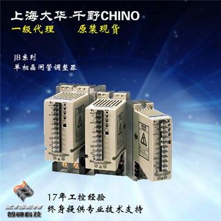 單相晶閘管調(diào)整器JB系列