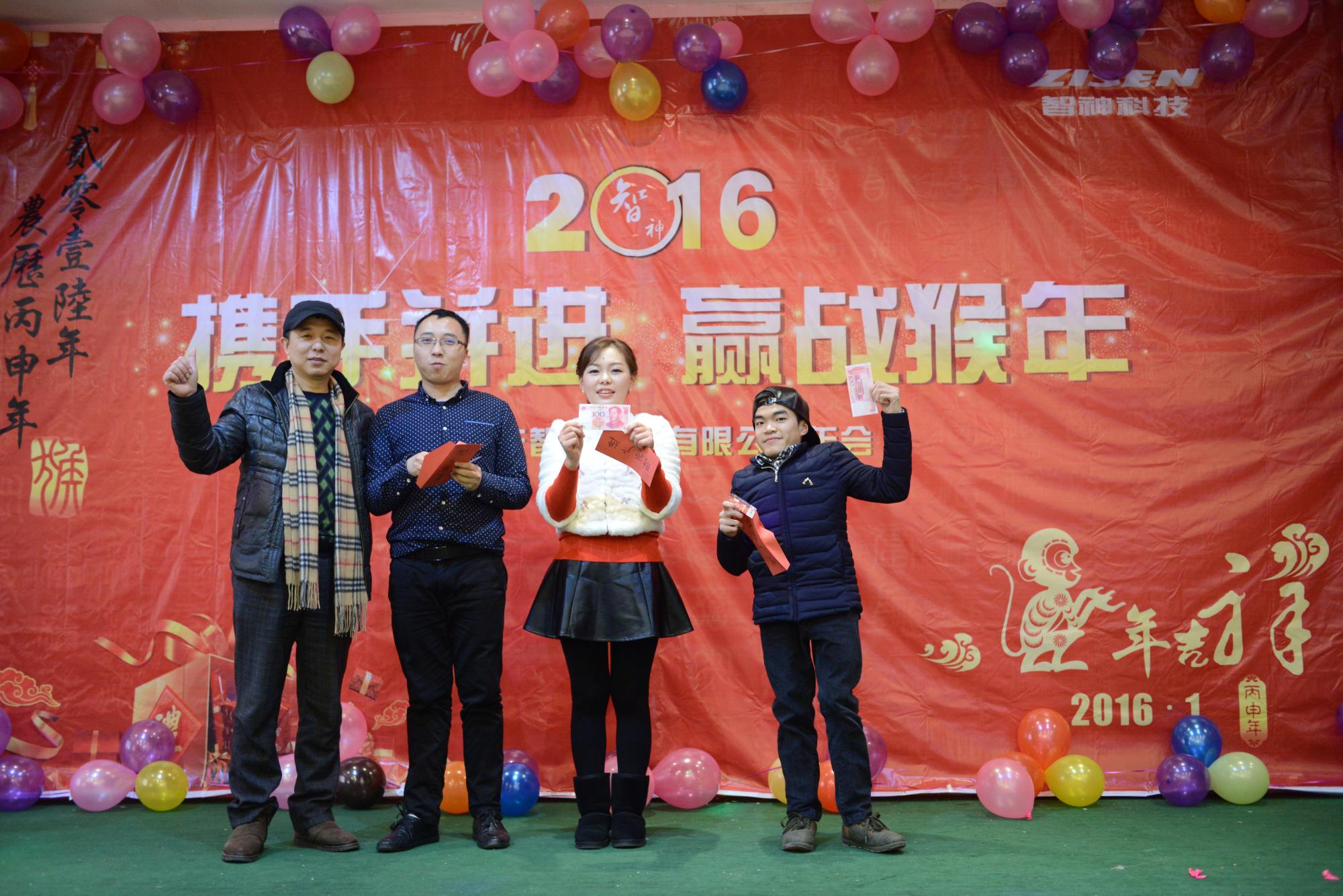 抽出“智神財源廣進”獎3名.jpg