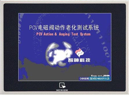 PTS-M(登陸界面).JPG