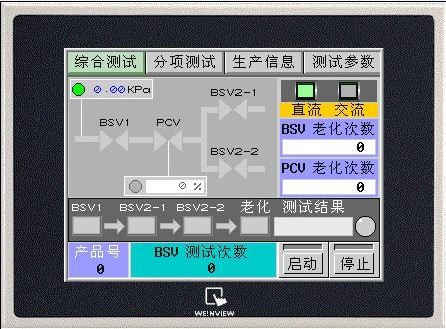 PTS-M(系統(tǒng)界面).JPG